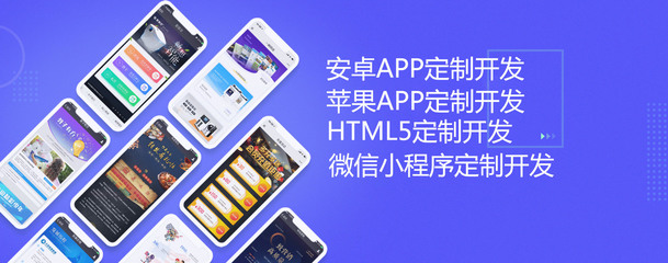 深圳网站建设-APP开发-网站制作-小程序开发